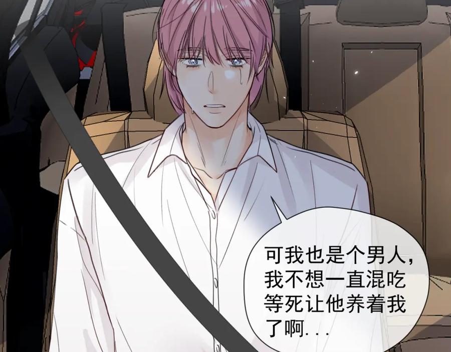 《赎罪之犬》第三话 重遇 第44页