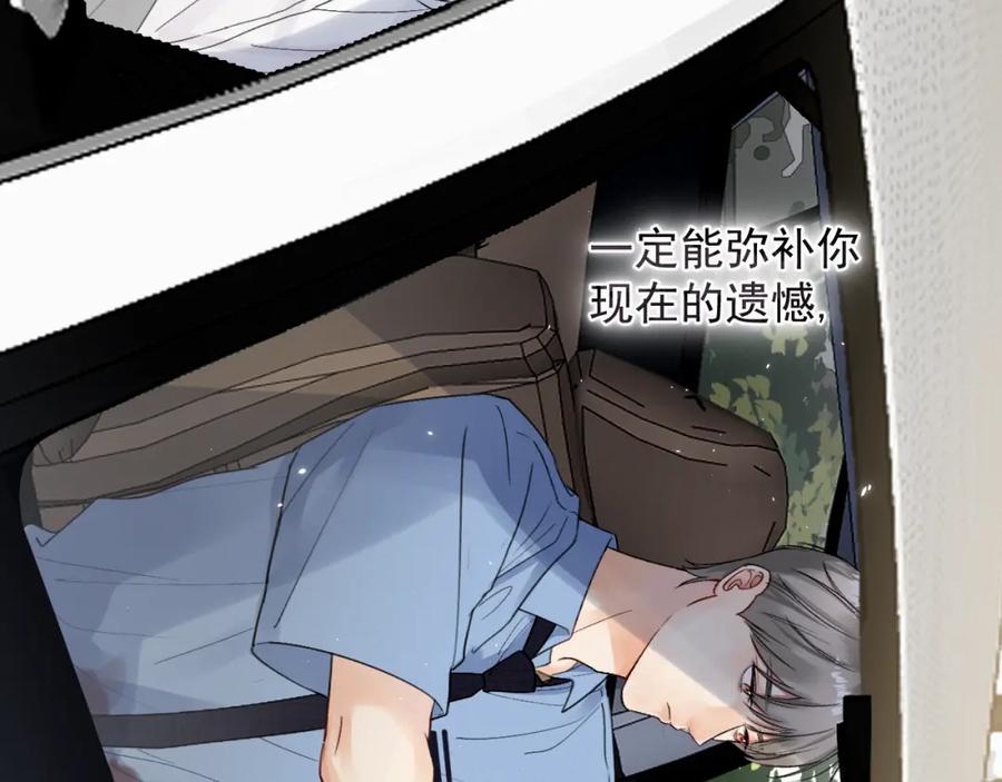 《赎罪之犬》第三话 重遇 第60页
