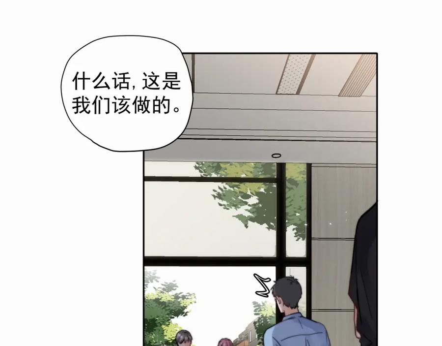 《赎罪之犬》第三话 重遇 第76页