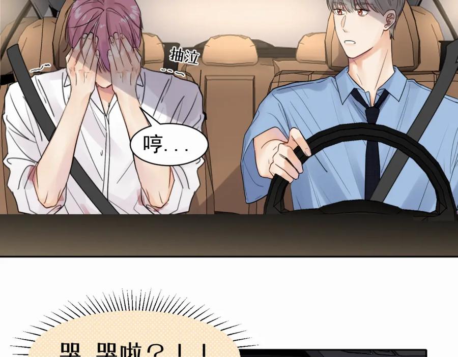 《赎罪之犬》第三话 重遇 第30页