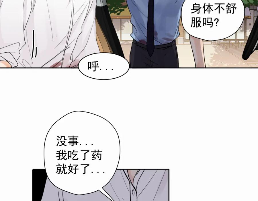 《赎罪之犬》第三话 重遇 第70页