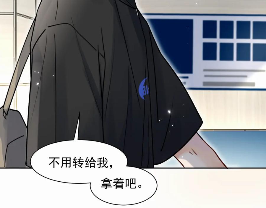 《赎罪之犬》第三话 重遇 第103页