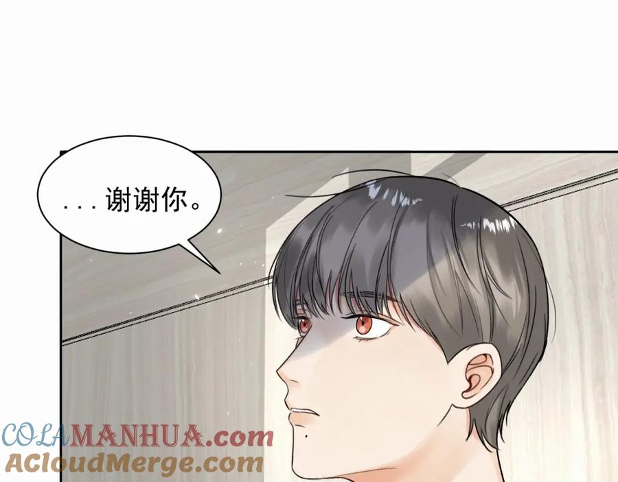 《赎罪之犬》第三话 重遇 第105页