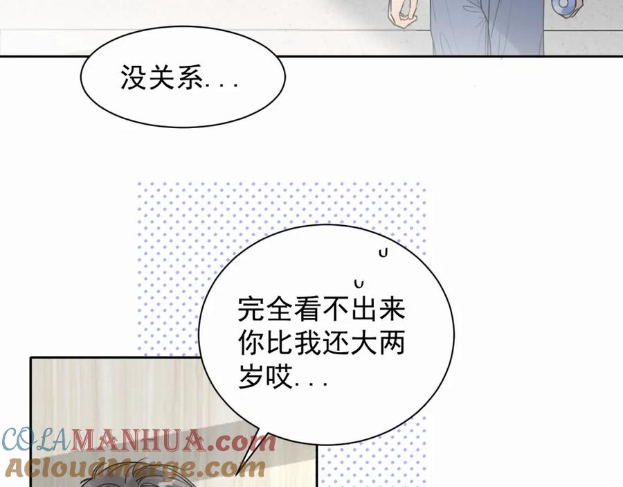 《赎罪之犬》第三话 重遇 第89页