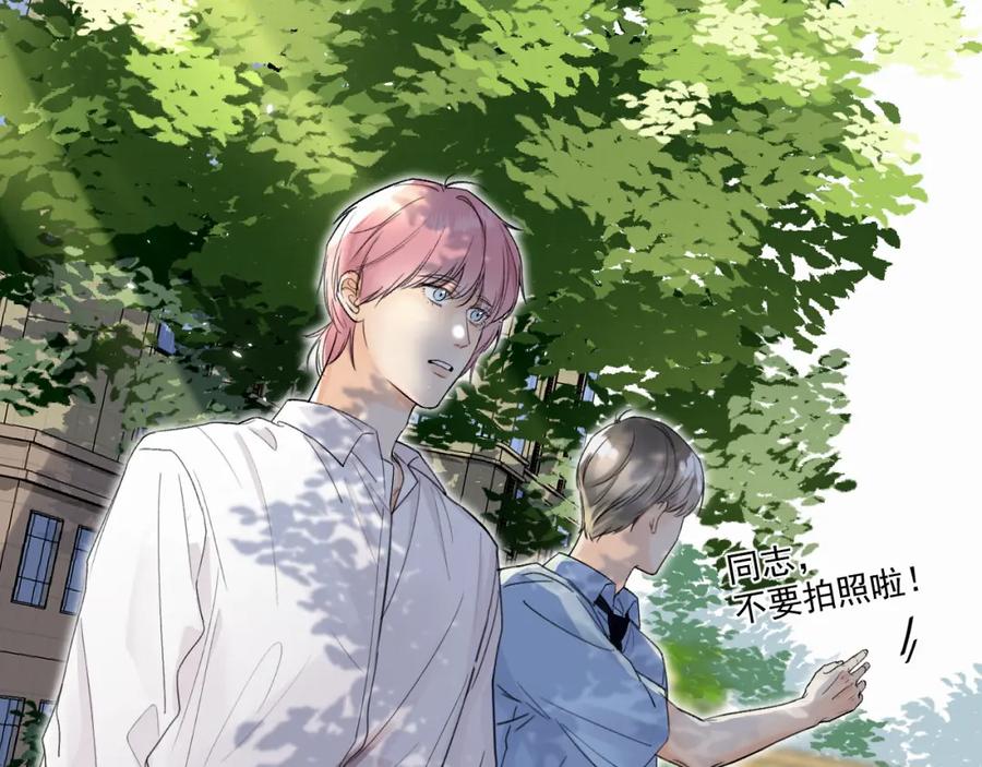 《赎罪之犬》第三话 重遇 第11页
