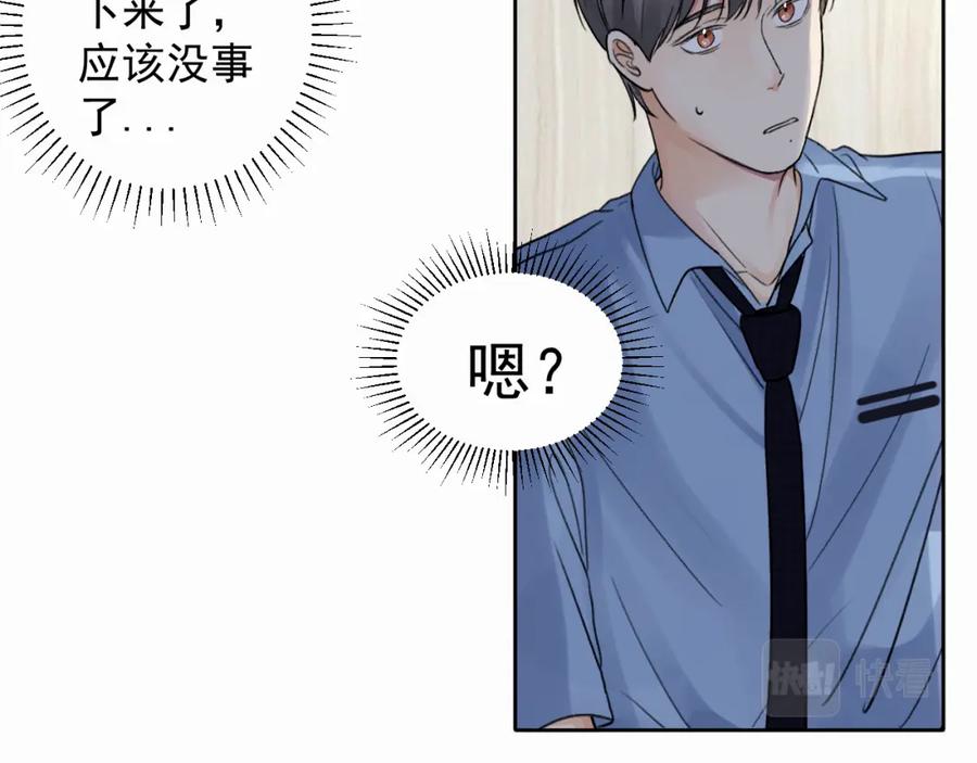 《赎罪之犬》第三话 重遇 第91页