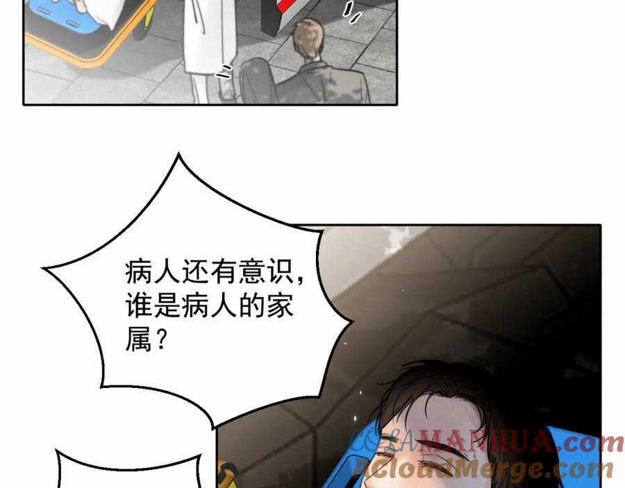 《赎罪之犬》第三话 重遇 第9页