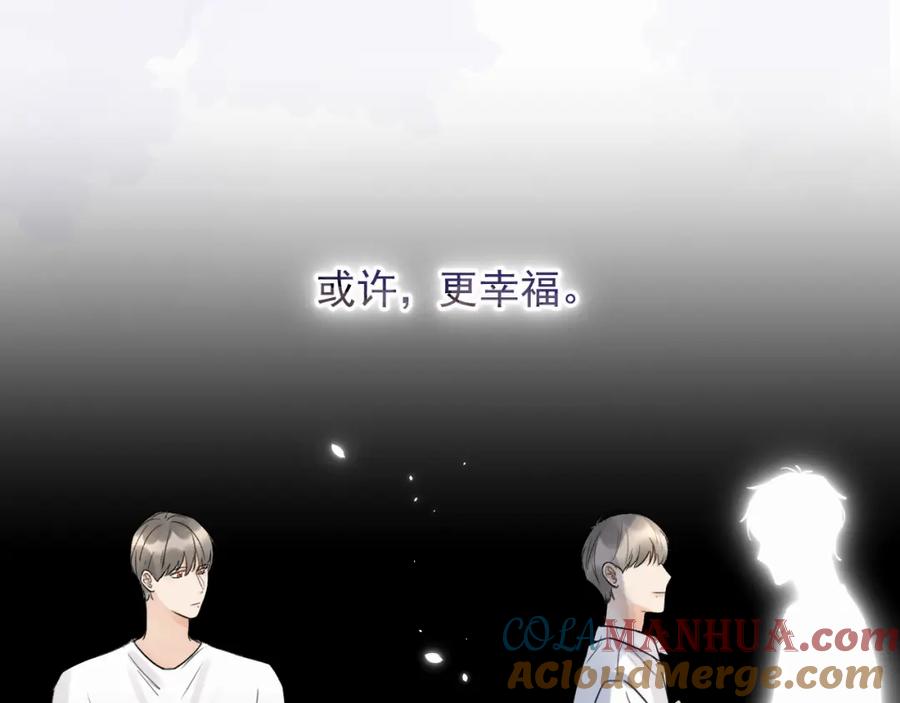 《赎罪之犬》第三话 重遇 第57页