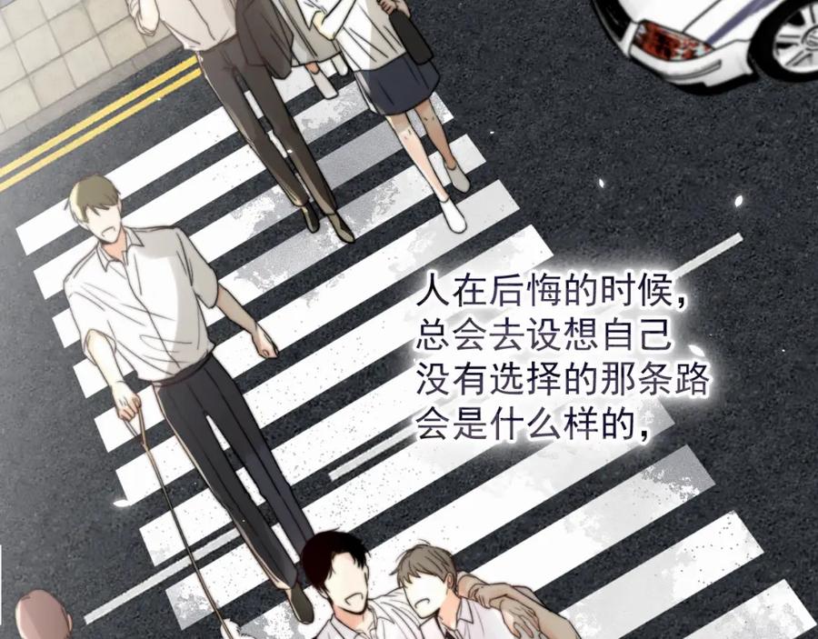 《赎罪之犬》第三话 重遇 第54页