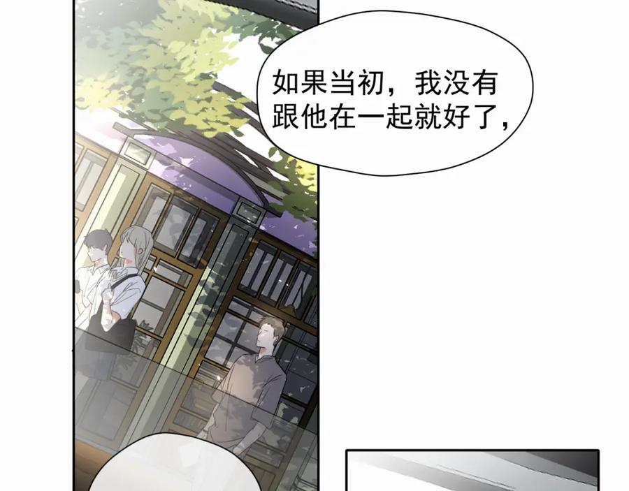 《赎罪之犬》第三话 重遇 第47页