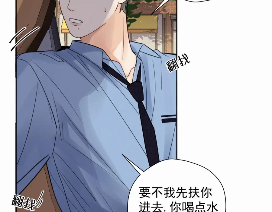 《赎罪之犬》第三话 重遇 第74页