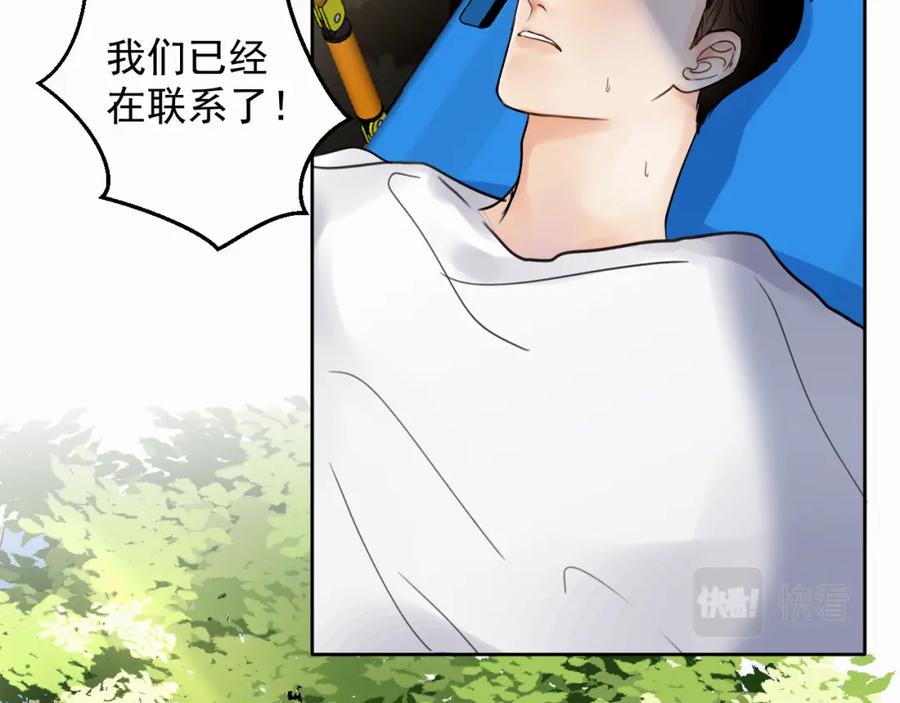 《赎罪之犬》第三话 重遇 第10页