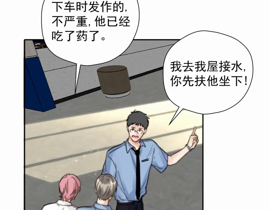 《赎罪之犬》第三话 重遇 第80页