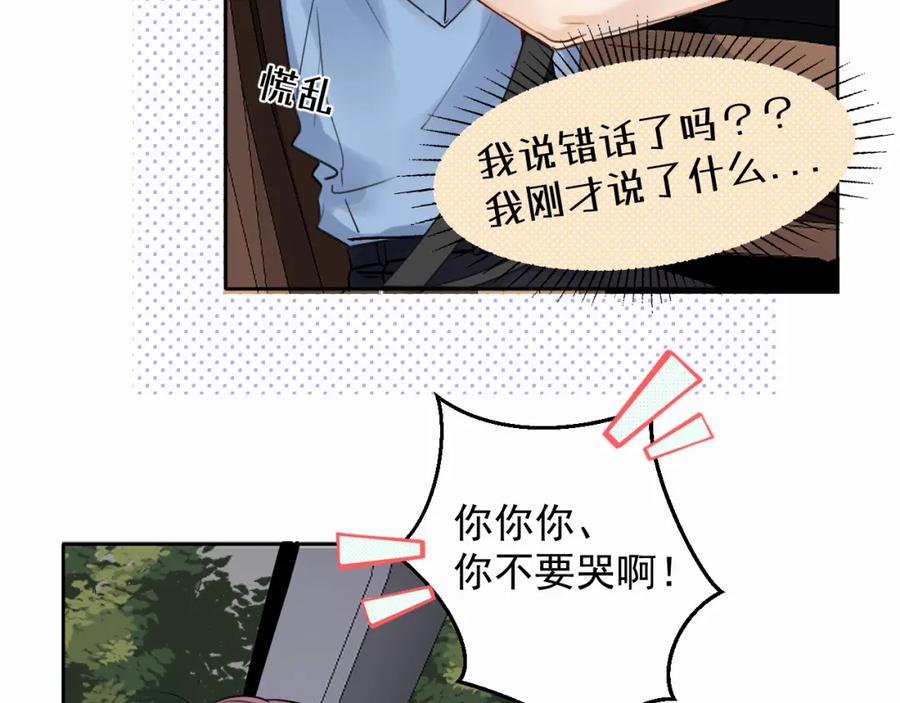 《赎罪之犬》第三话 重遇 第32页
