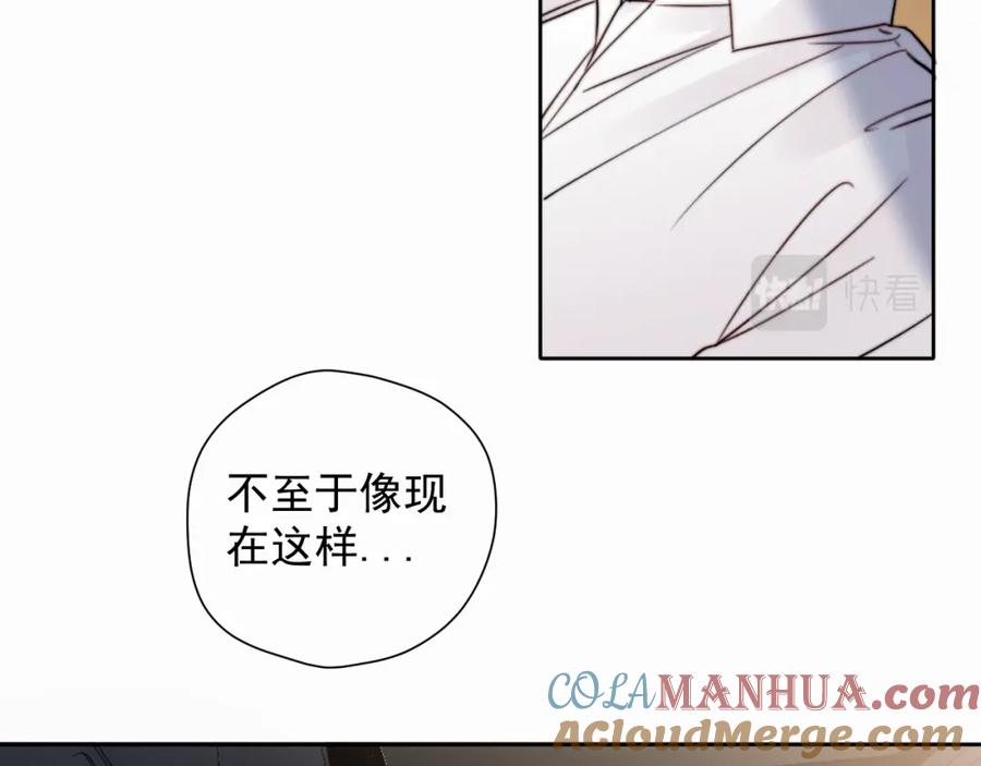 《赎罪之犬》第三话 重遇 第49页