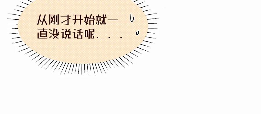 《赎罪之犬》第三话 重遇 第22页