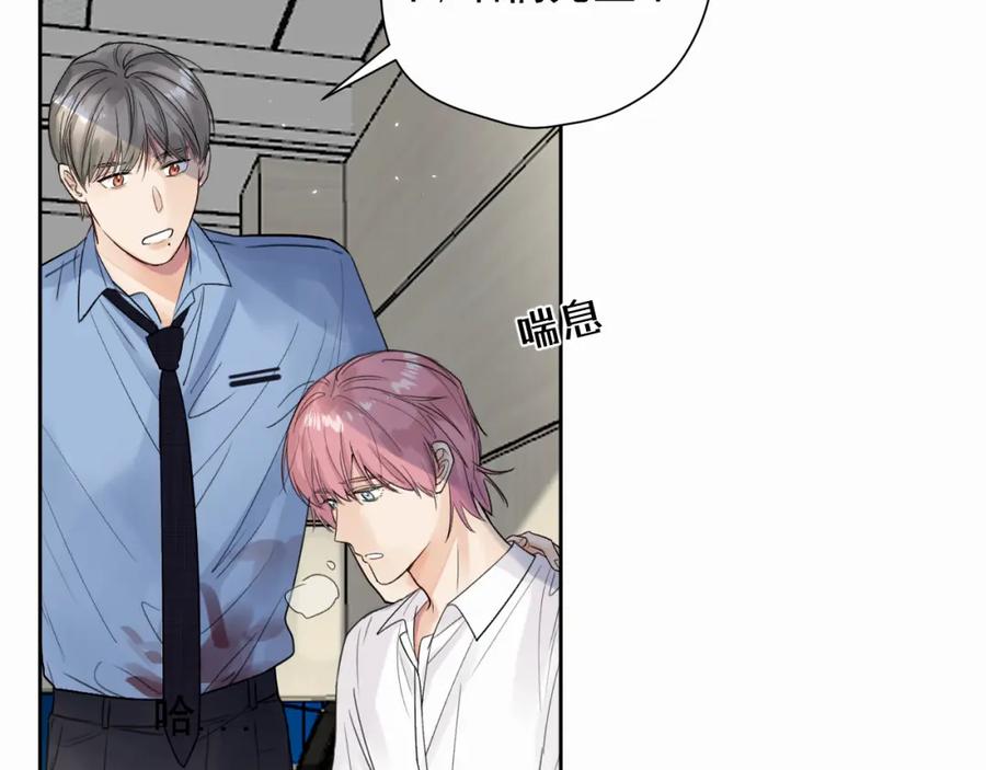 《赎罪之犬》第三话 重遇 第82页