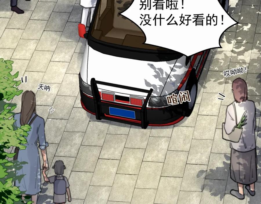 《赎罪之犬》第三话 重遇 第6页