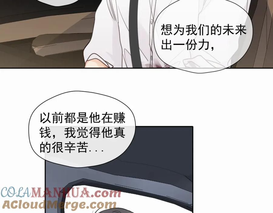 《赎罪之犬》第三话 重遇 第41页