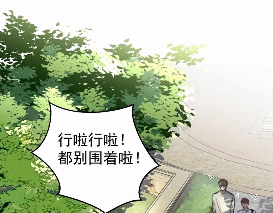《赎罪之犬》第三话 重遇 第4页