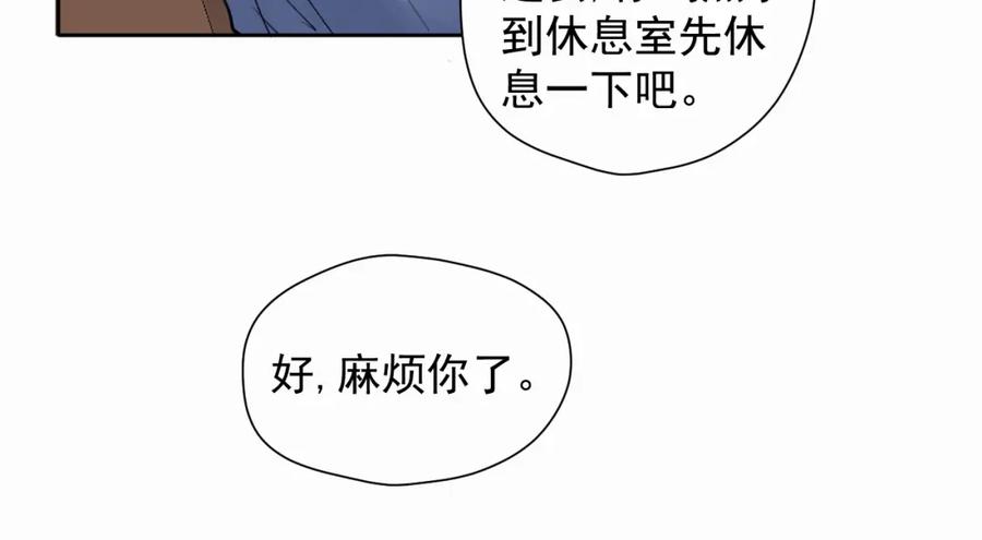 《赎罪之犬》第三话 重遇 第75页