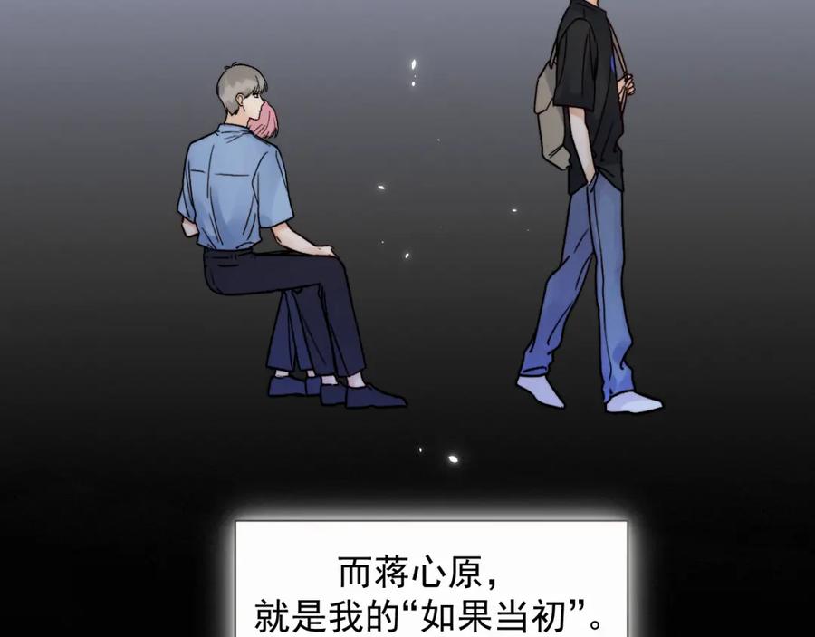 《赎罪之犬》第三话 重遇 第108页