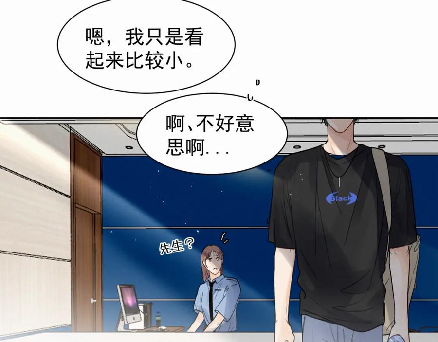 《赎罪之犬》第三话 重遇 第88页