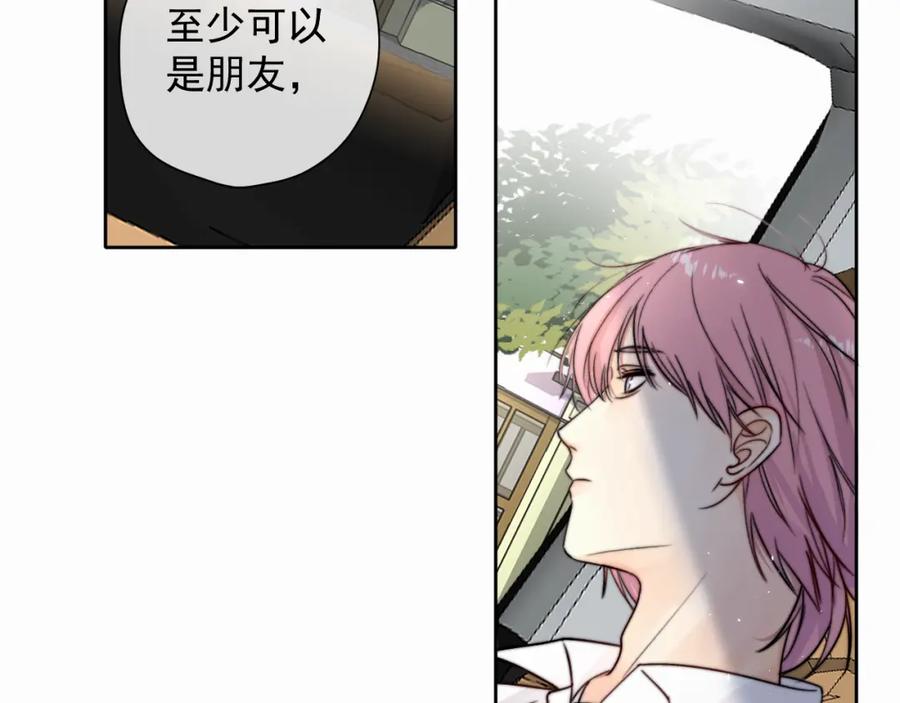 《赎罪之犬》第三话 重遇 第48页