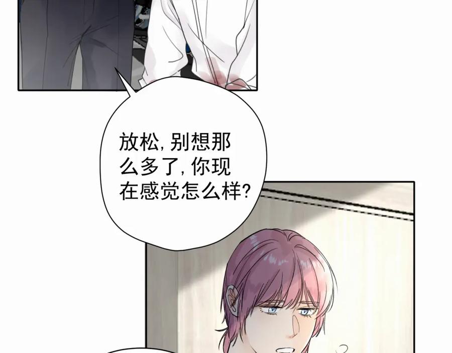《赎罪之犬》第三话 重遇 第83页