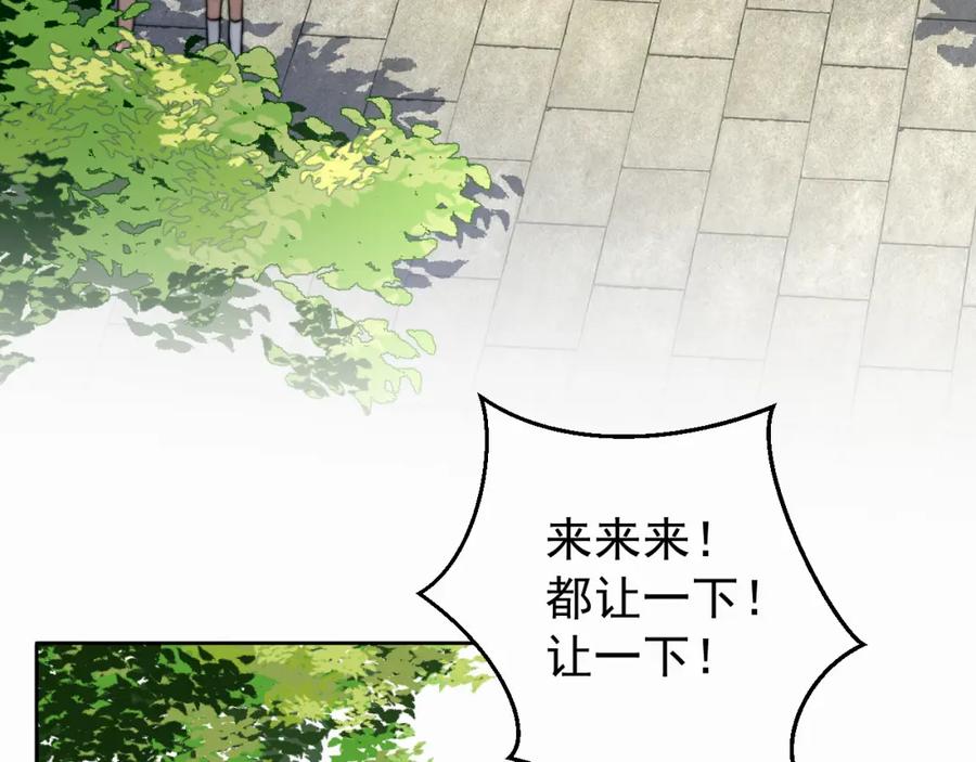 《赎罪之犬》第三话 重遇 第7页