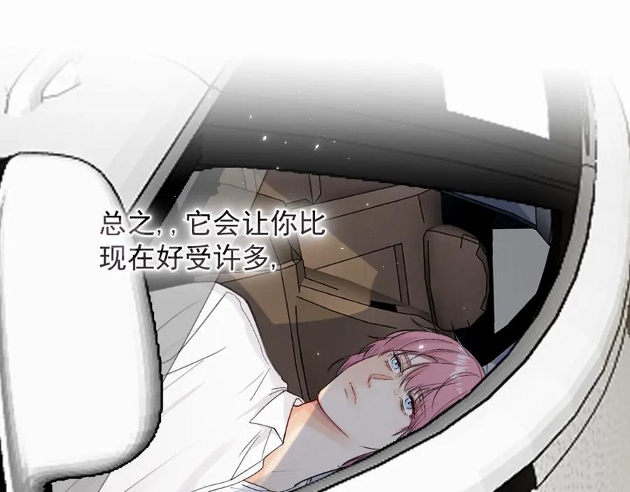 《赎罪之犬》第三话 重遇 第59页