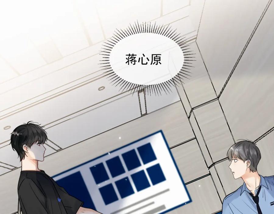 《赎罪之犬》第三话 重遇 第100页