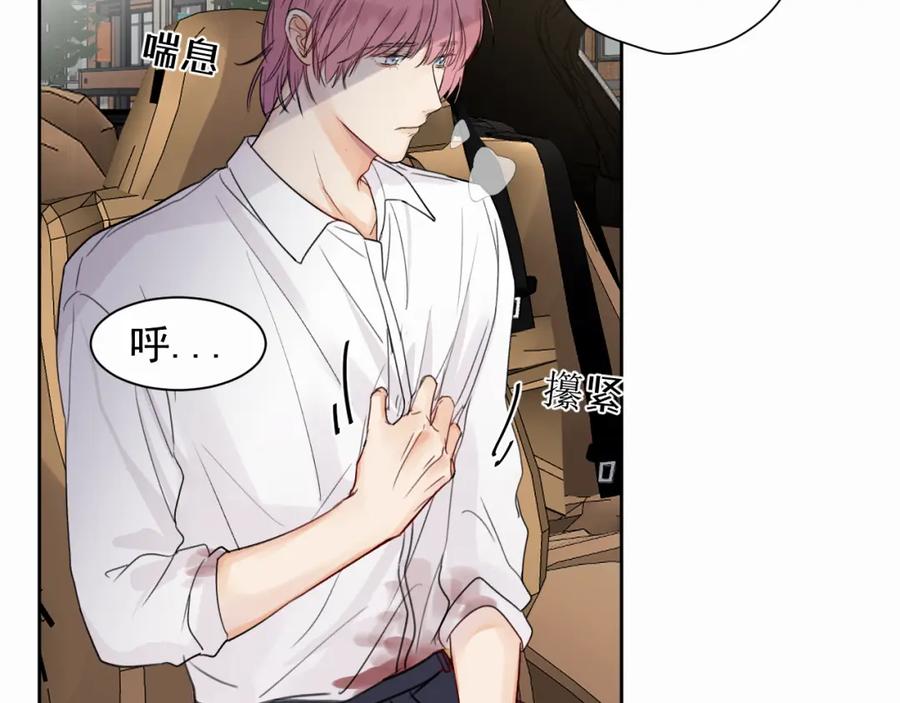 《赎罪之犬》第三话 重遇 第68页
