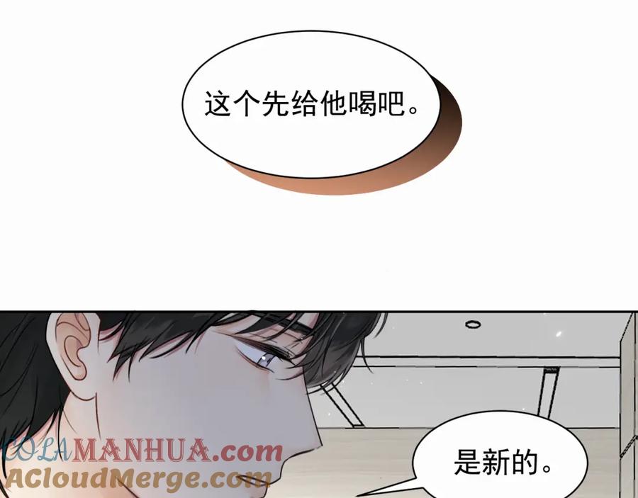 《赎罪之犬》第三话 重遇 第93页