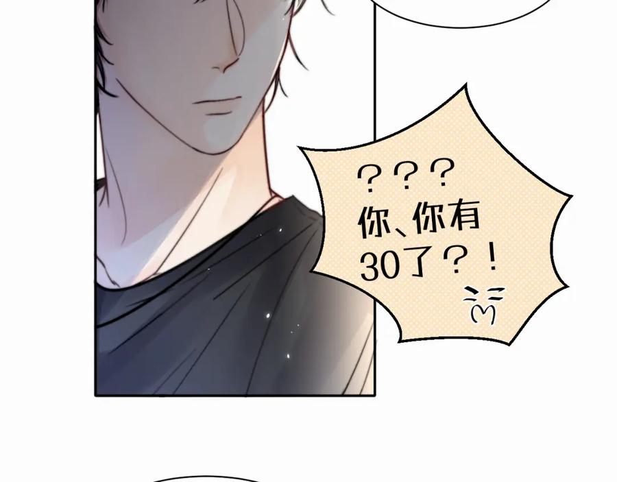《赎罪之犬》第三话 重遇 第87页