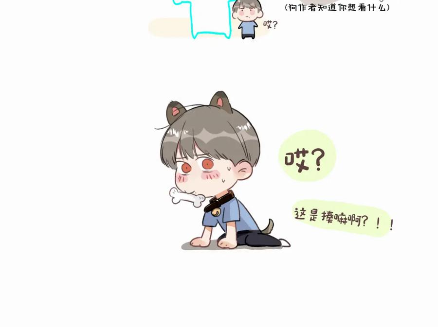 《赎罪之犬》第三话 重遇 第112页
