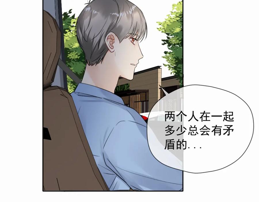 《赎罪之犬》第三话 重遇 第42页