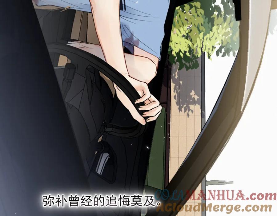 《赎罪之犬》第三话 重遇 第61页