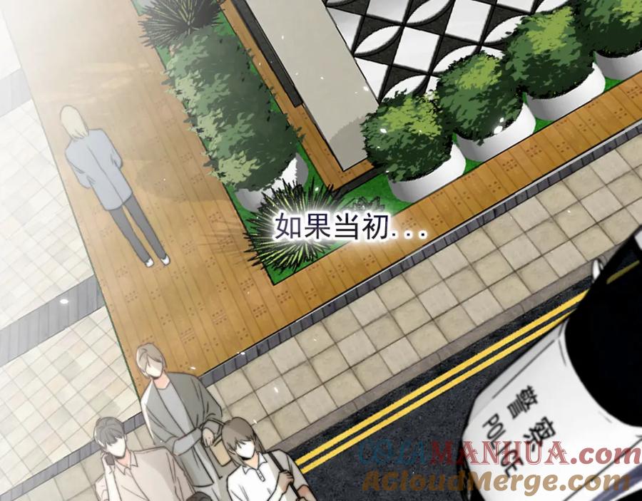 《赎罪之犬》第三话 重遇 第53页