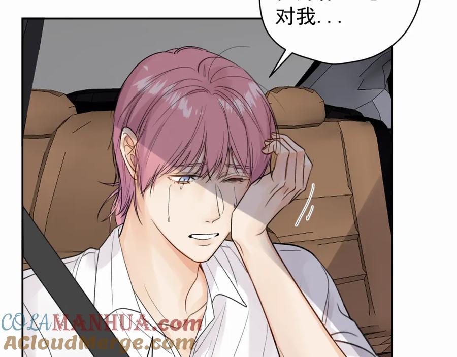 《赎罪之犬》第三话 重遇 第37页