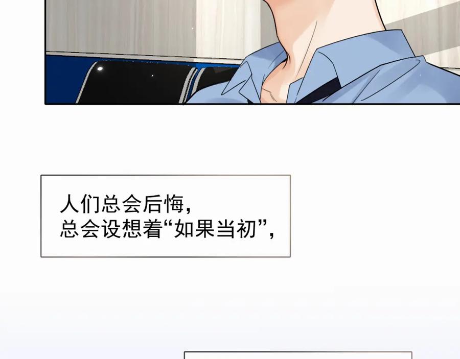 《赎罪之犬》第三话 重遇 第106页
