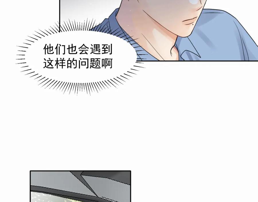 《赎罪之犬》第三话 重遇 第46页