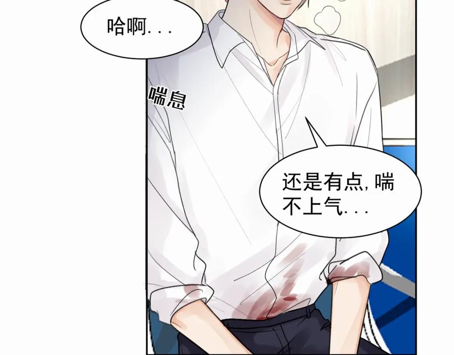 《赎罪之犬》第三话 重遇 第84页