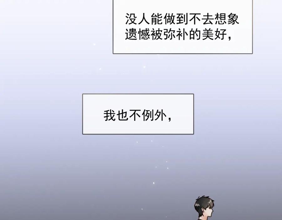 《赎罪之犬》第三话 重遇 第107页