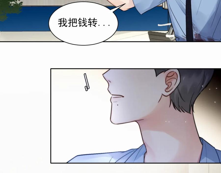 《赎罪之犬》第三话 重遇 第95页