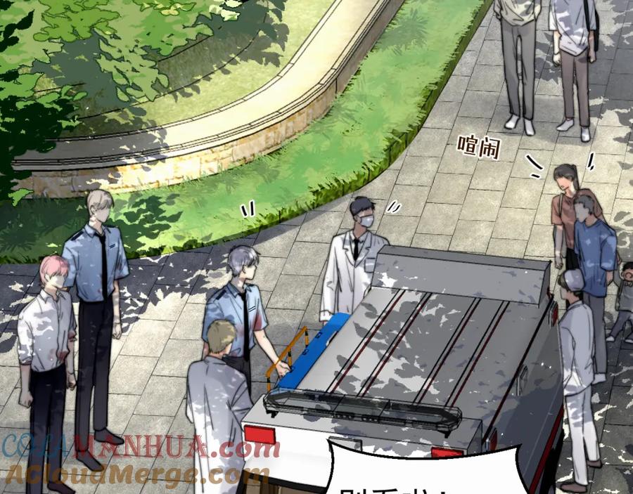 《赎罪之犬》第三话 重遇 第5页