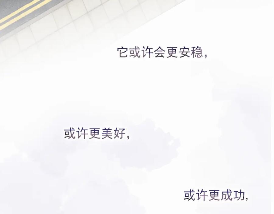 《赎罪之犬》第三话 重遇 第56页