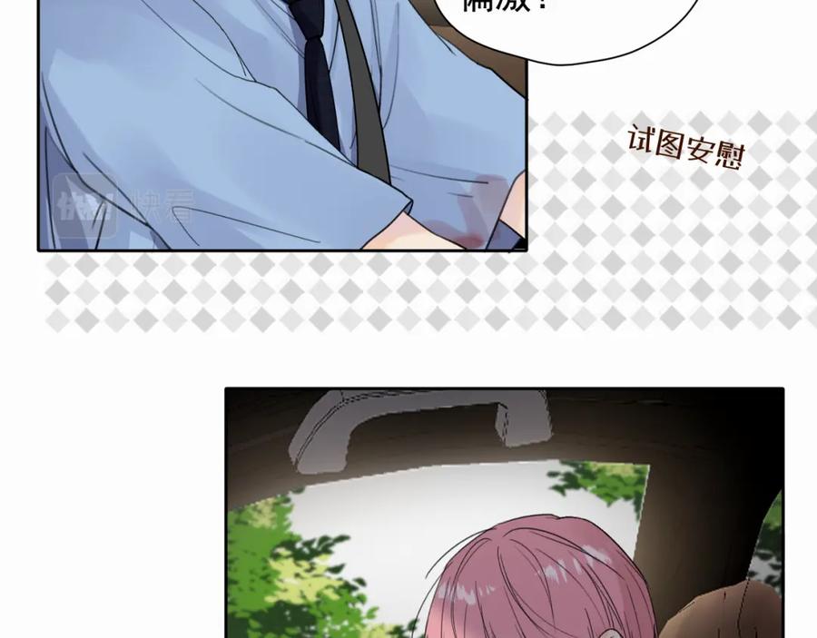 《赎罪之犬》第三话 重遇 第20页