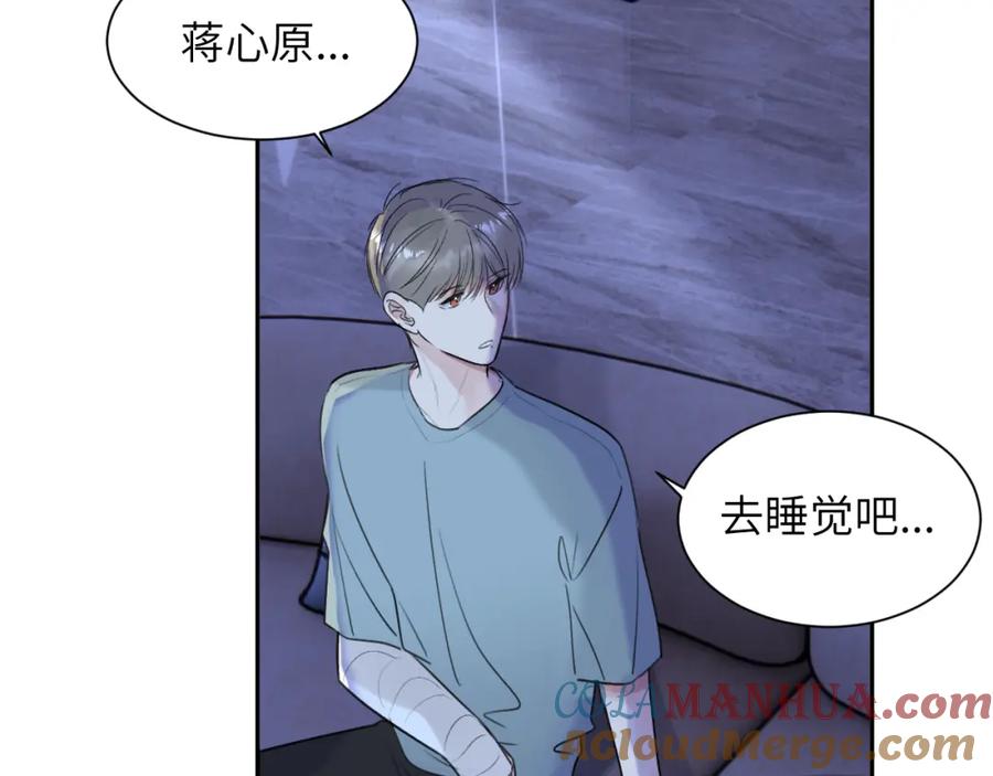 《赎罪之犬》第三十八话 是这部电影 第76页
