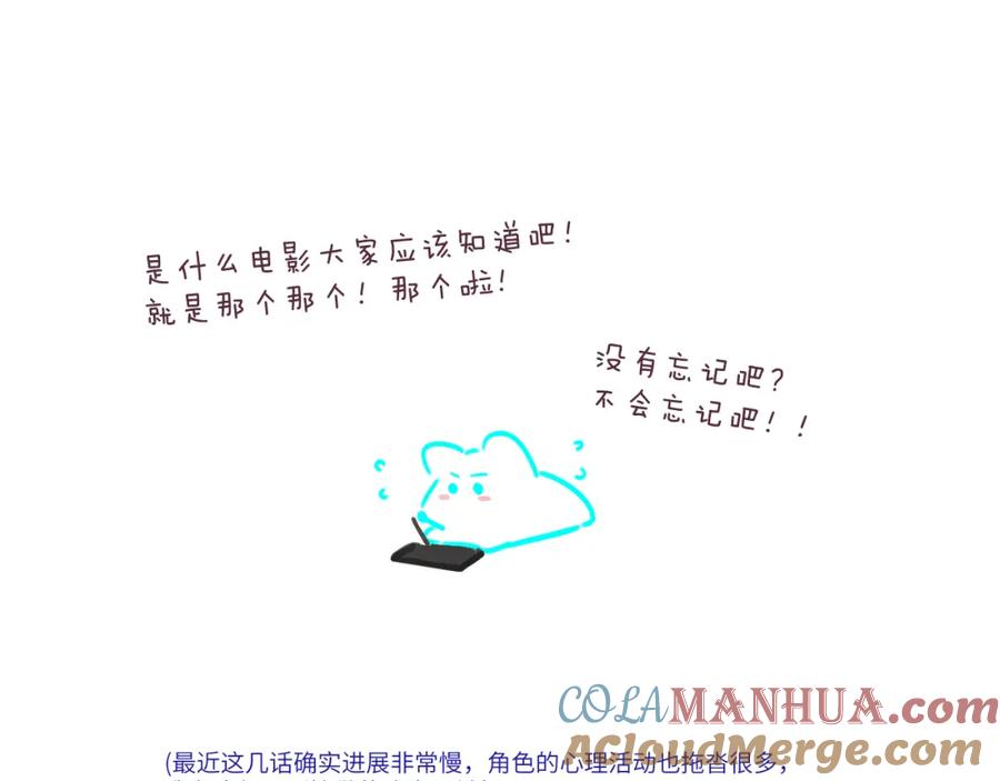 《赎罪之犬》第三十八话 是这部电影 第108页